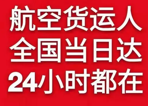西双版纳嘎洒航空快递货物、航空货运:物流行业各岗位招聘