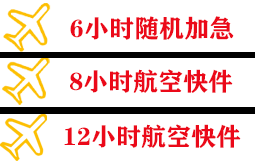 西双版纳嘎洒航空快递快递公司,专业空运当天件